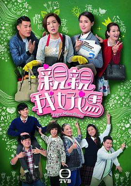 亲爱的热爱的2